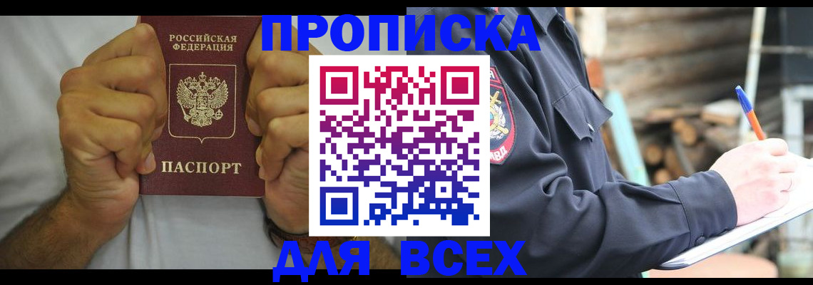 временная регистрация госуслуги в Волгограде