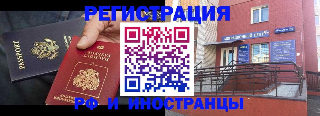 временная регистрация гарантия в Волгограде